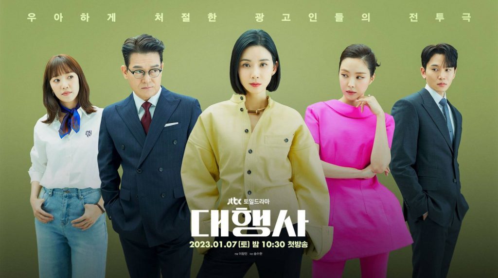 media agency - phim hàn drama về agency hay media agency